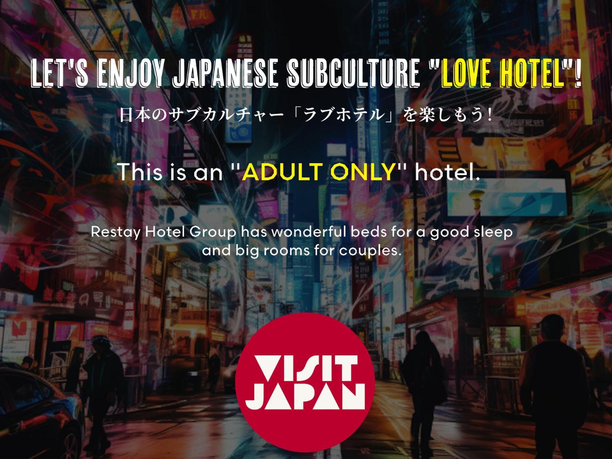 Restay Nagasaki Club (Adults Only) Экстерьер фото
